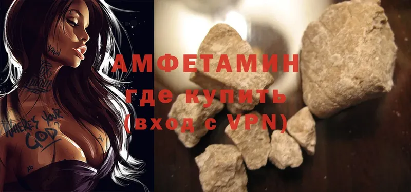 Amphetamine VHQ  Богородицк 