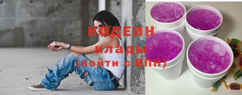 Кодеиновый сироп Lean напиток Lean (лин)  Богородицк 